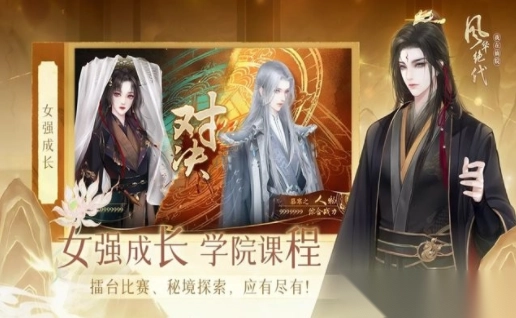 我在仙院风华绝代图3