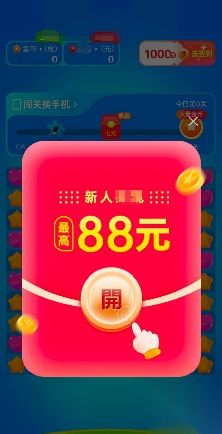 甜果乐消消截图2