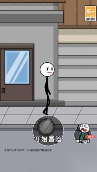 疯狂火柴人历险记图1