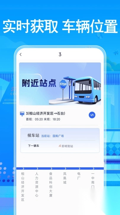 免费公交地铁查询