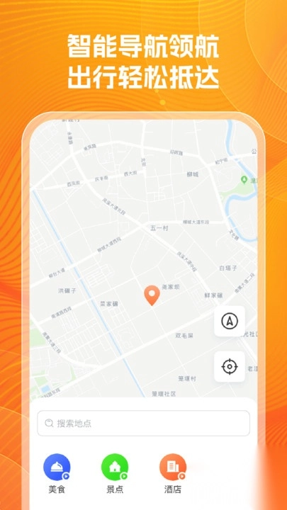 公交实时查询帮