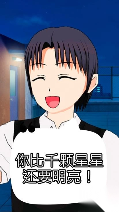 我的校园动漫恋