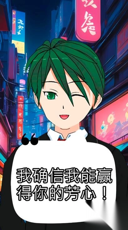 我的校园动漫恋