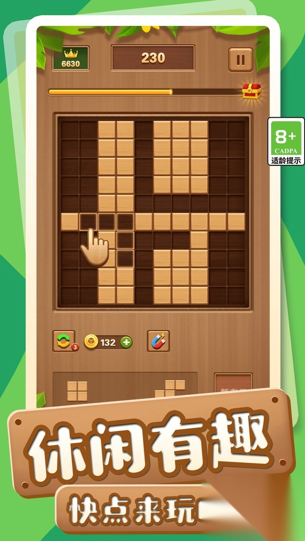 神奇消消方块图1