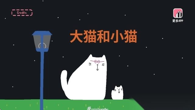 大猫和小猫