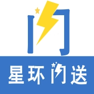 星环闪送