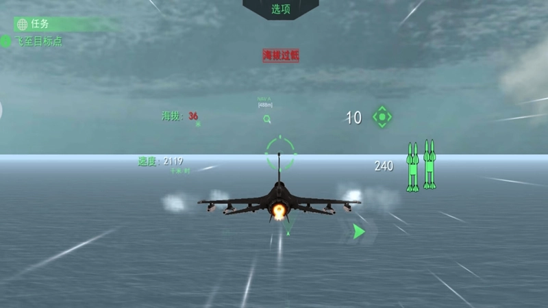 雷暴战机豪华版图2