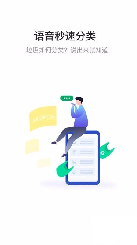 淘垃圾宝分类图3