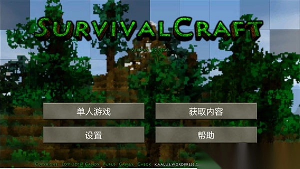 生存战争联机版图1