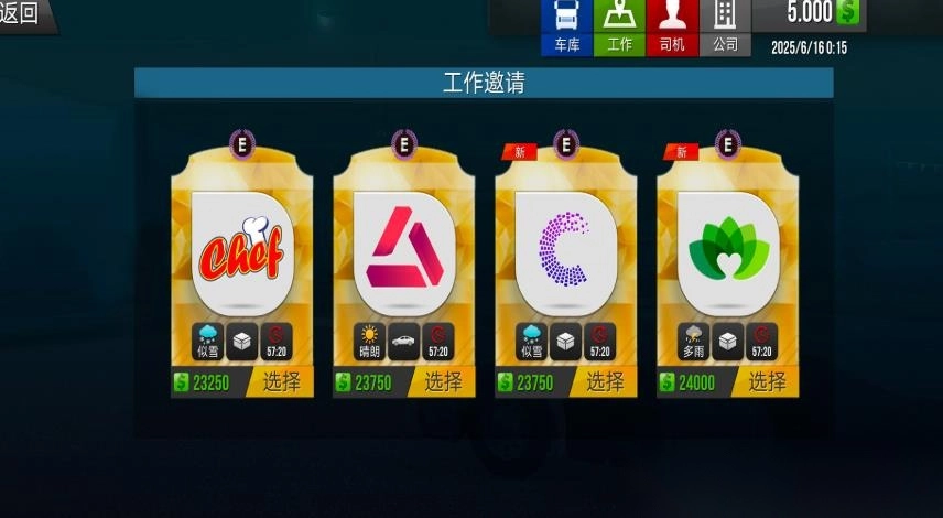 超级卡车模拟器3D