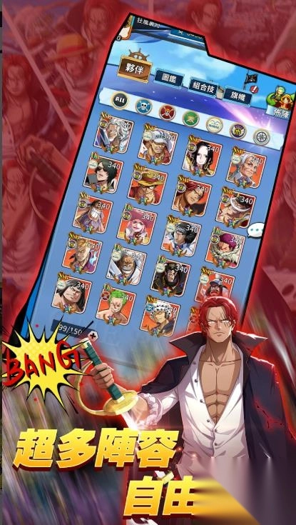 航海王霸气觉醒