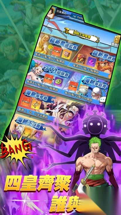 航海王霸气觉醒