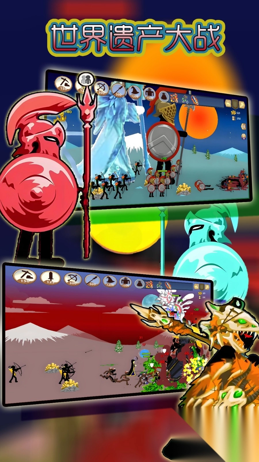 世界遗产大战(2)