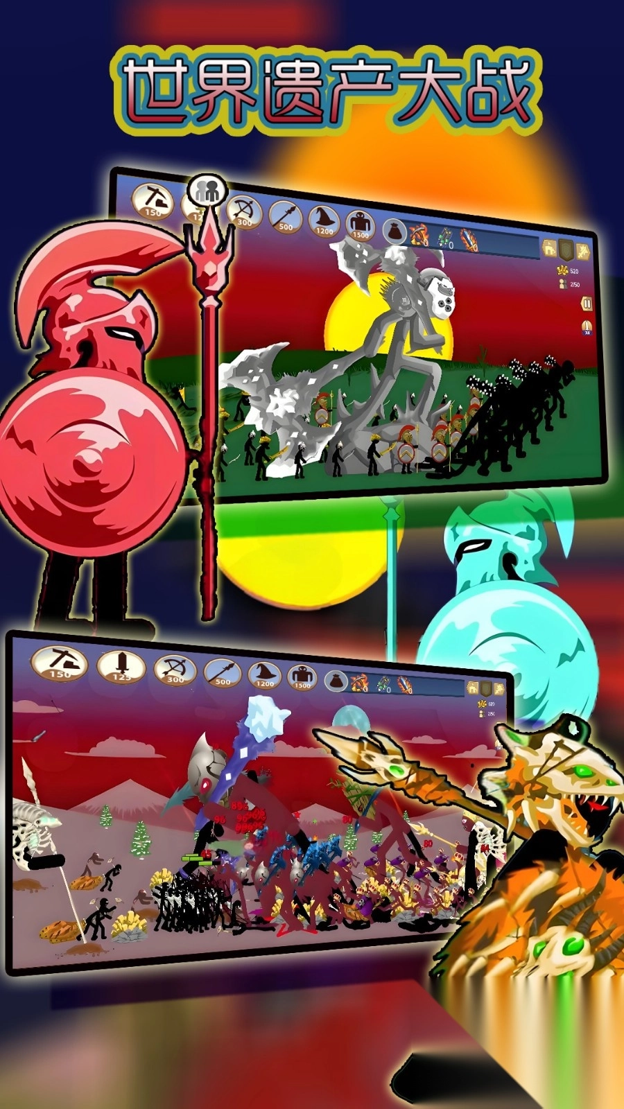 世界遗产大战(4)