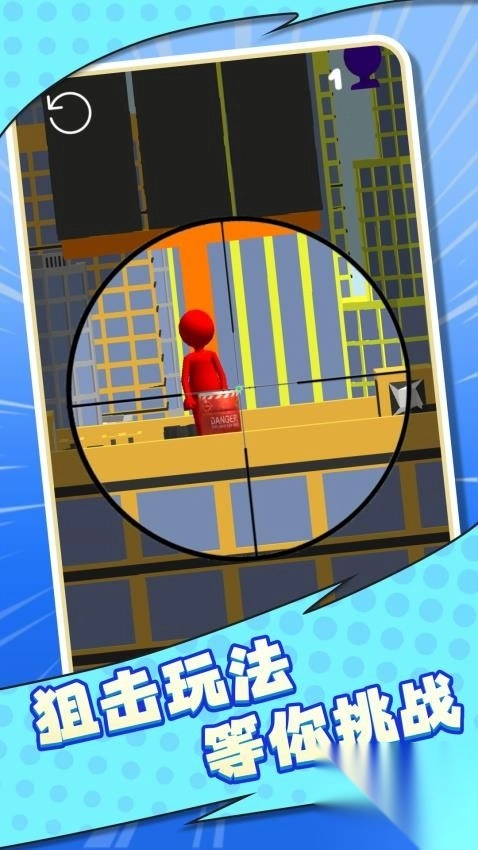 火柴人狙击高手
