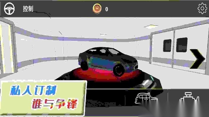 自由狂野飞车图1