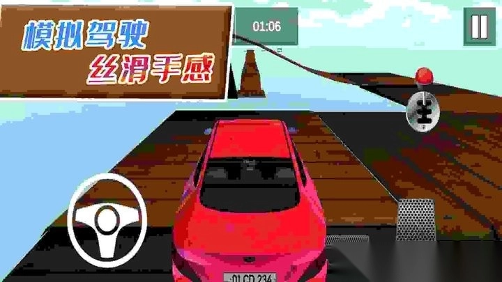 自由狂野飞车图3