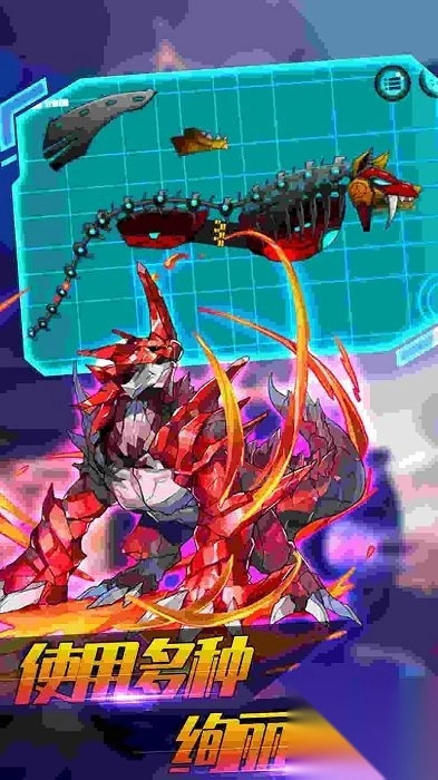 机甲生存进化图2