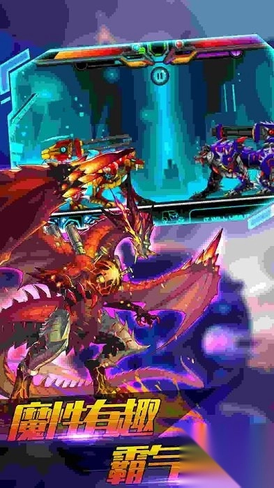 机甲生存进化图3