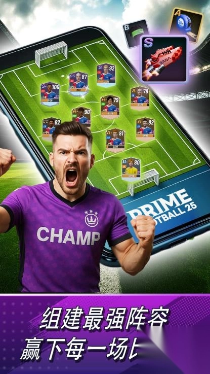 普莱姆足球经理
