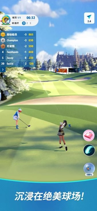 超级高尔夫小队