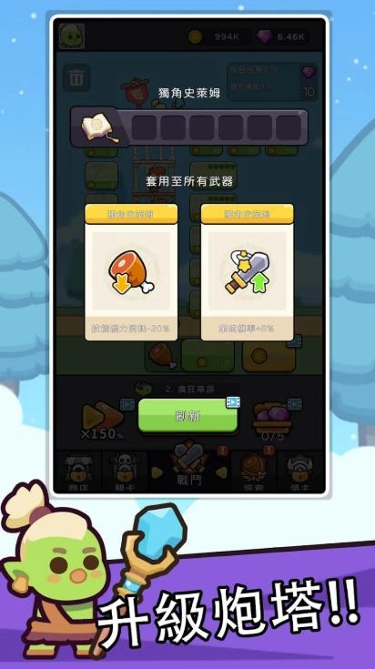 哥布林向前冲截图2