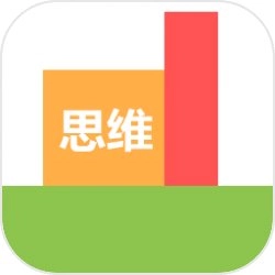 思维跳跃大冒险