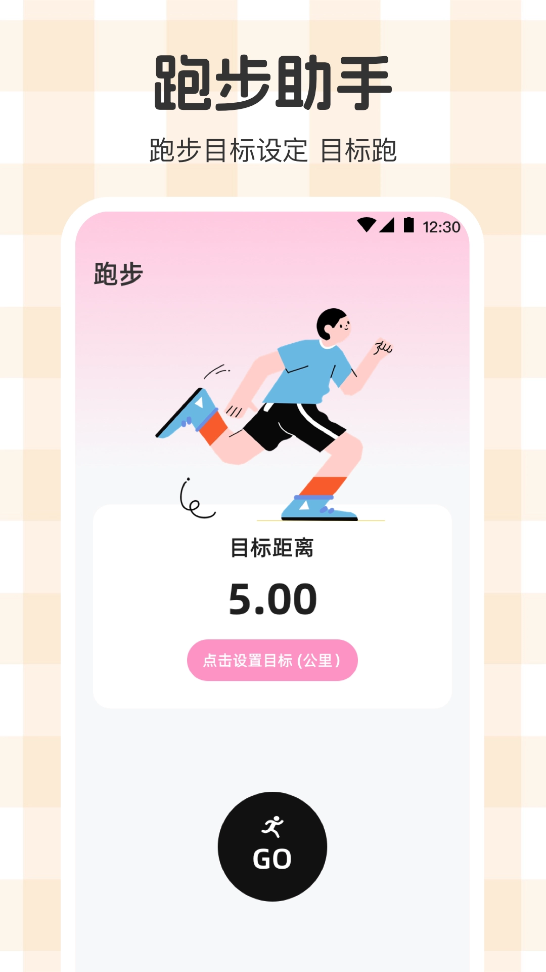 体重管理Goal减肥食谱图4