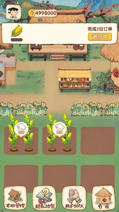 我在古代有块地(3)