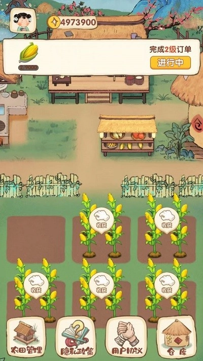 我在古代有块地(4)