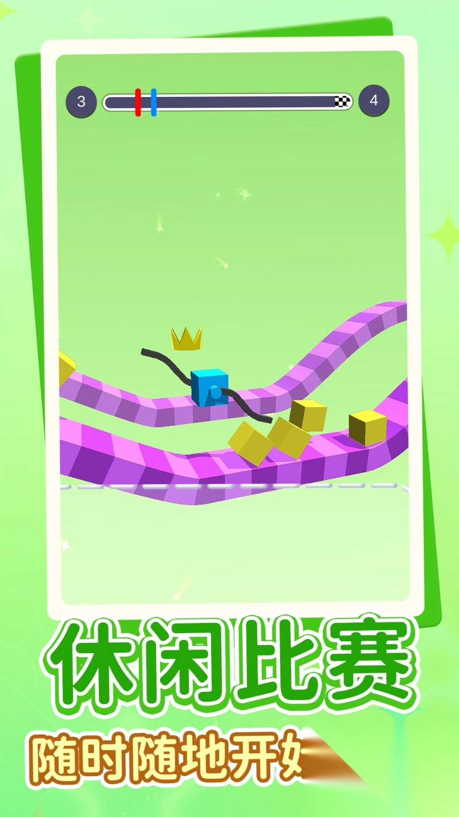 画线赛车传奇(2)