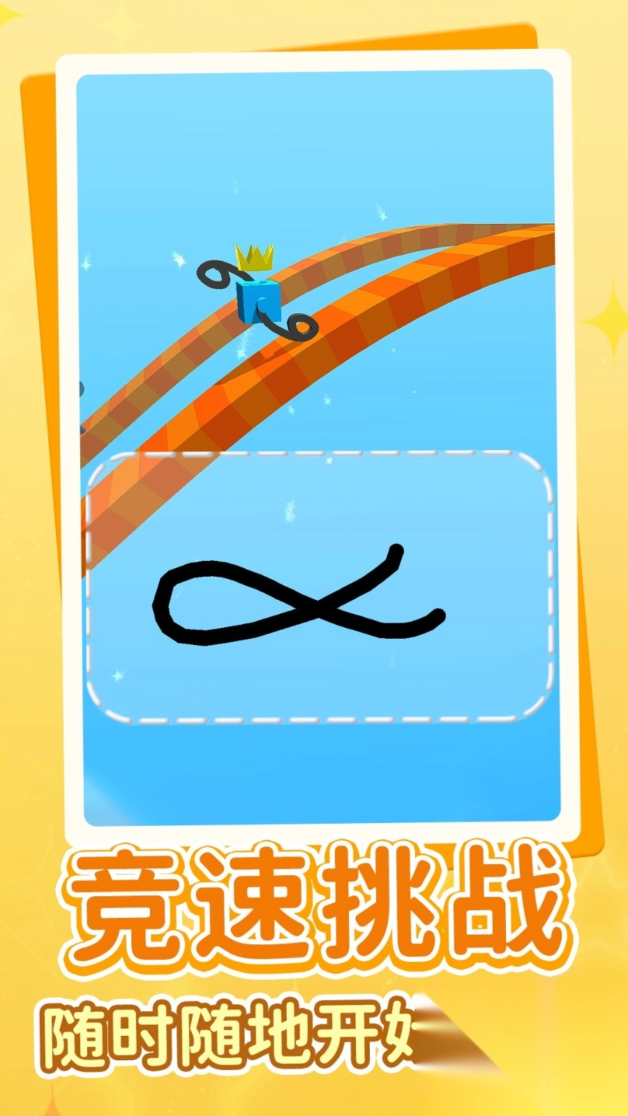 画线赛车传奇(4)