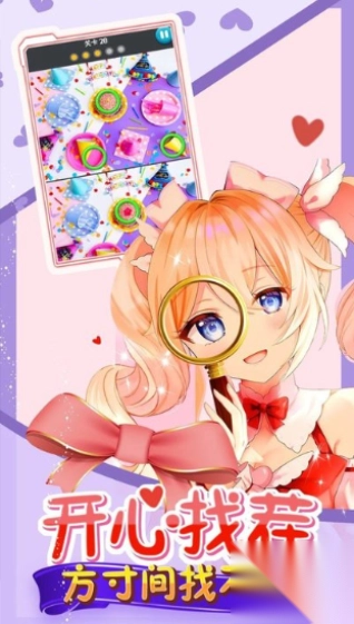 开心找茬找不同