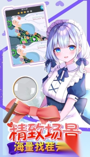 开心找茬找不同