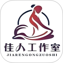 佳人工作室