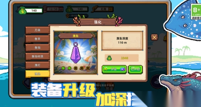 垂钓大师刮麟大师