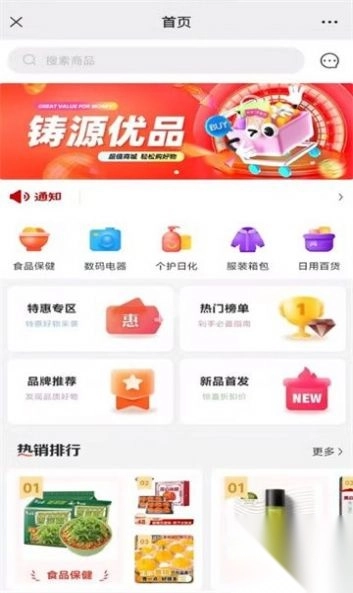 铸源优品图3