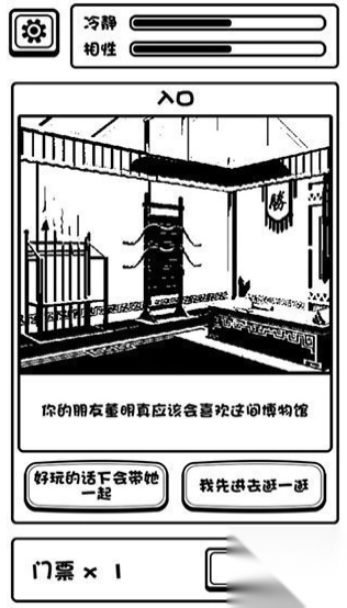 规则怪谈博物馆(2)