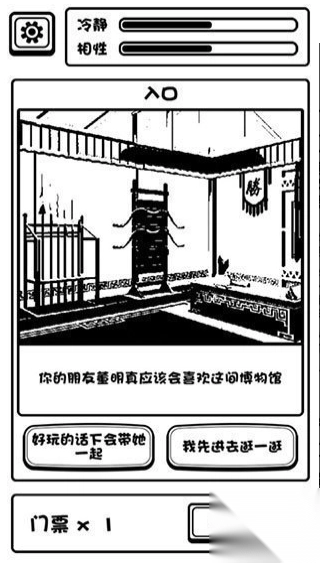 规则怪谈博物馆(3)