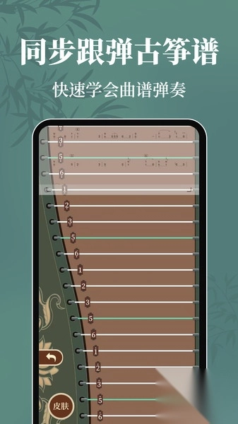 古筝模拟Tuner