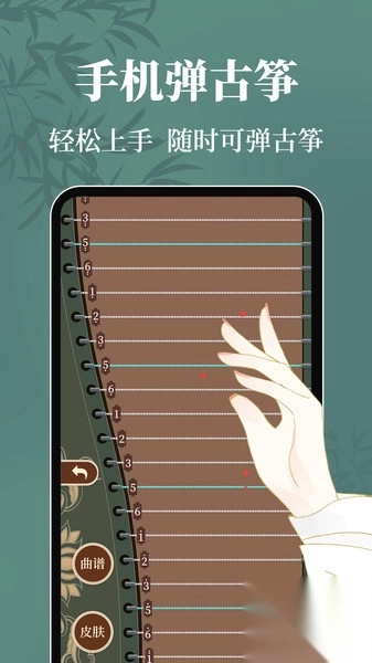 古筝模拟Tuner