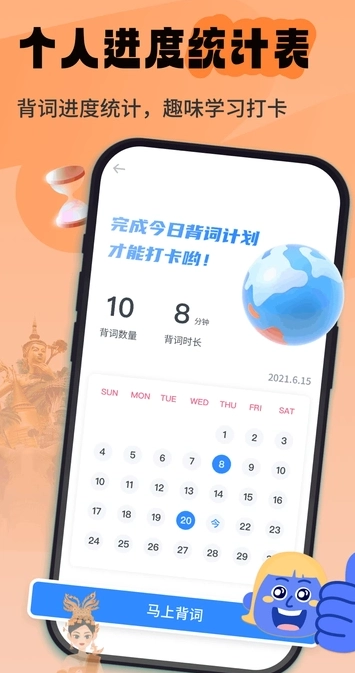 泰语单词随身听2