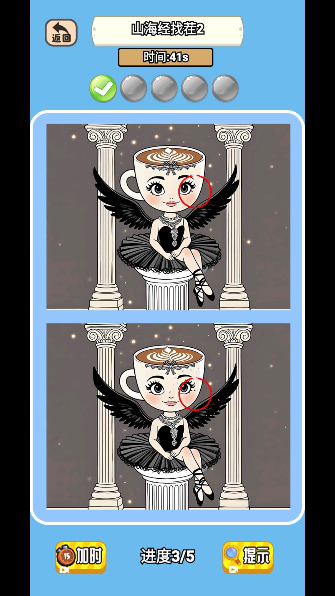 AI山海经找不同图1