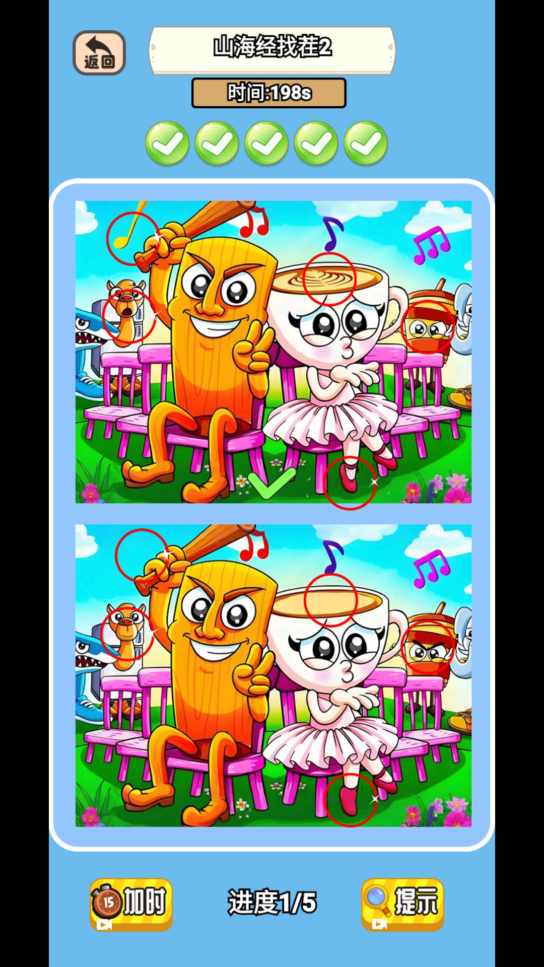 AI山海经找不同图3