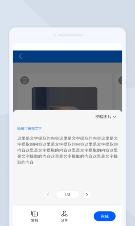 诸葛扫描图2