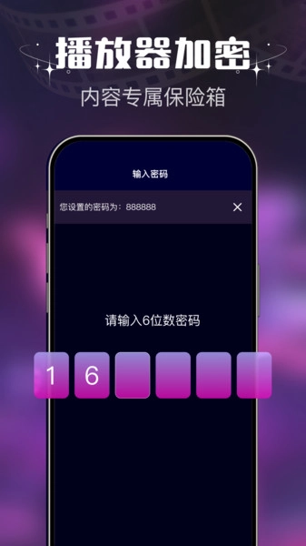 极夜隐私播放器2