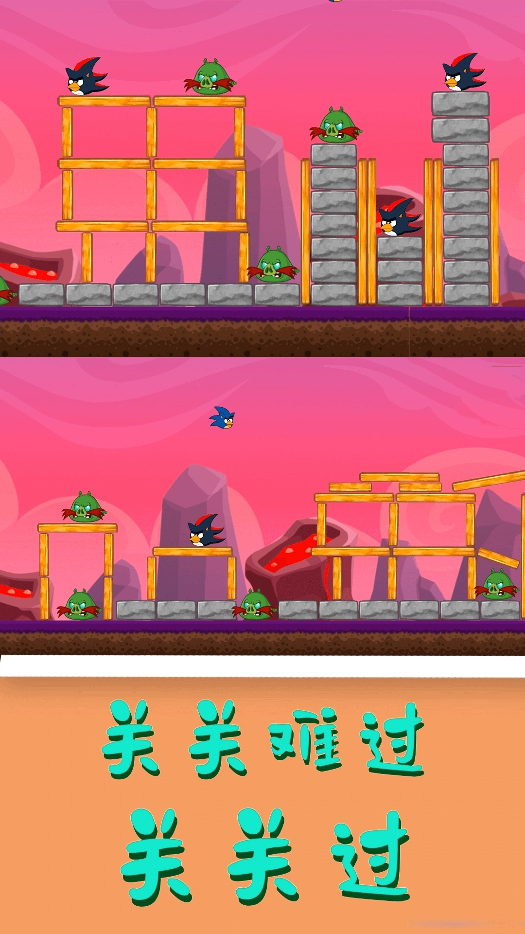 疯狂小鸟图3
