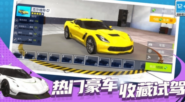 赛车模拟解压(1)