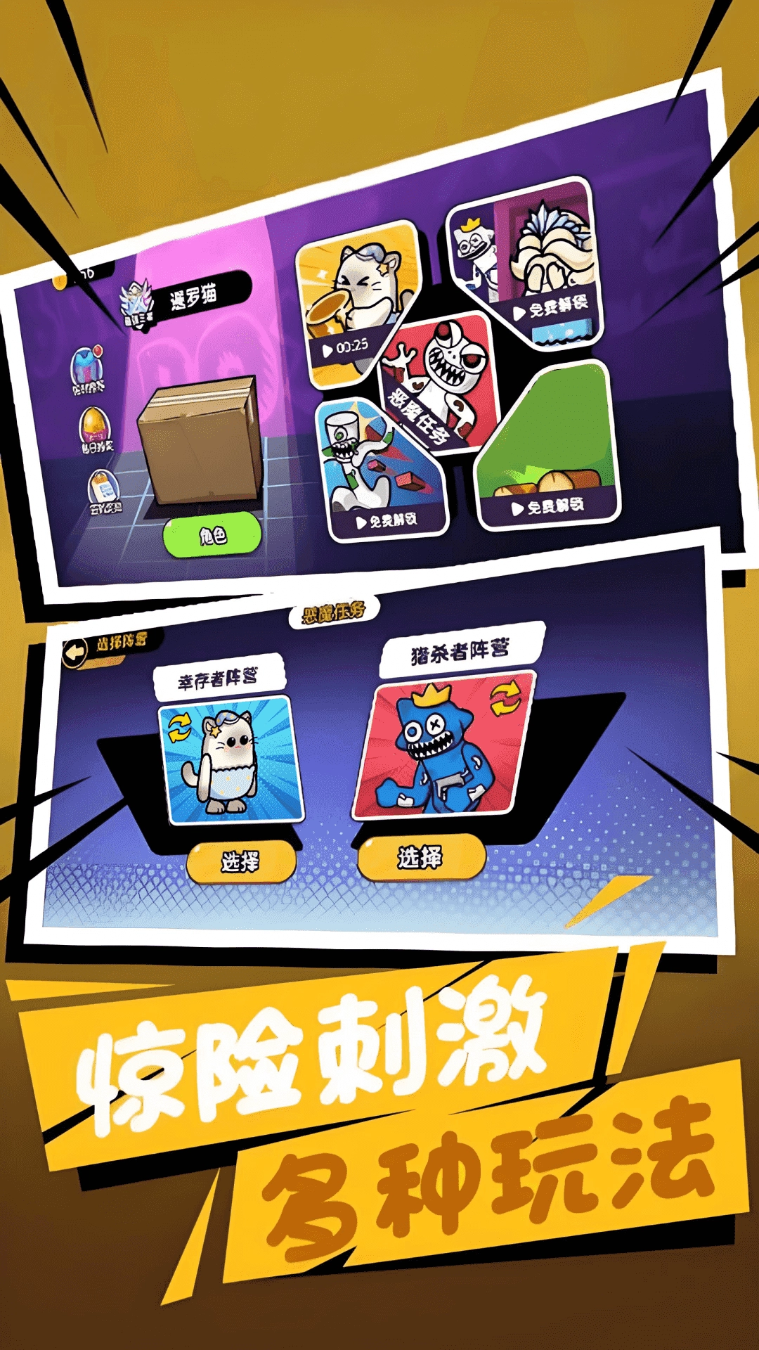 彩虹朋友危险庄园