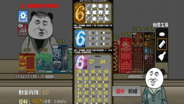 抽卡欧皇模拟器